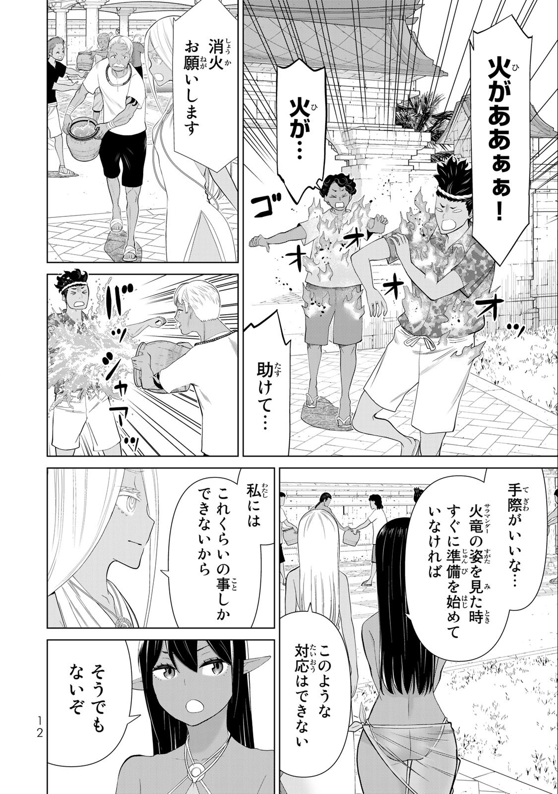 JIKAN TEISHI YUUSHA - YOMEI 3-KA NO SETTEI JA SEKAI O SUKUU NI WA MIJIKA SUGIRU - raw - Chapter 33.1 - https://jpdd.ccdd.to/JPDD/jikanteishiyuushayomei3kanosetteijasekaiosukuuniwamijikasugiru/218642/aku0f2g2l11.jpg