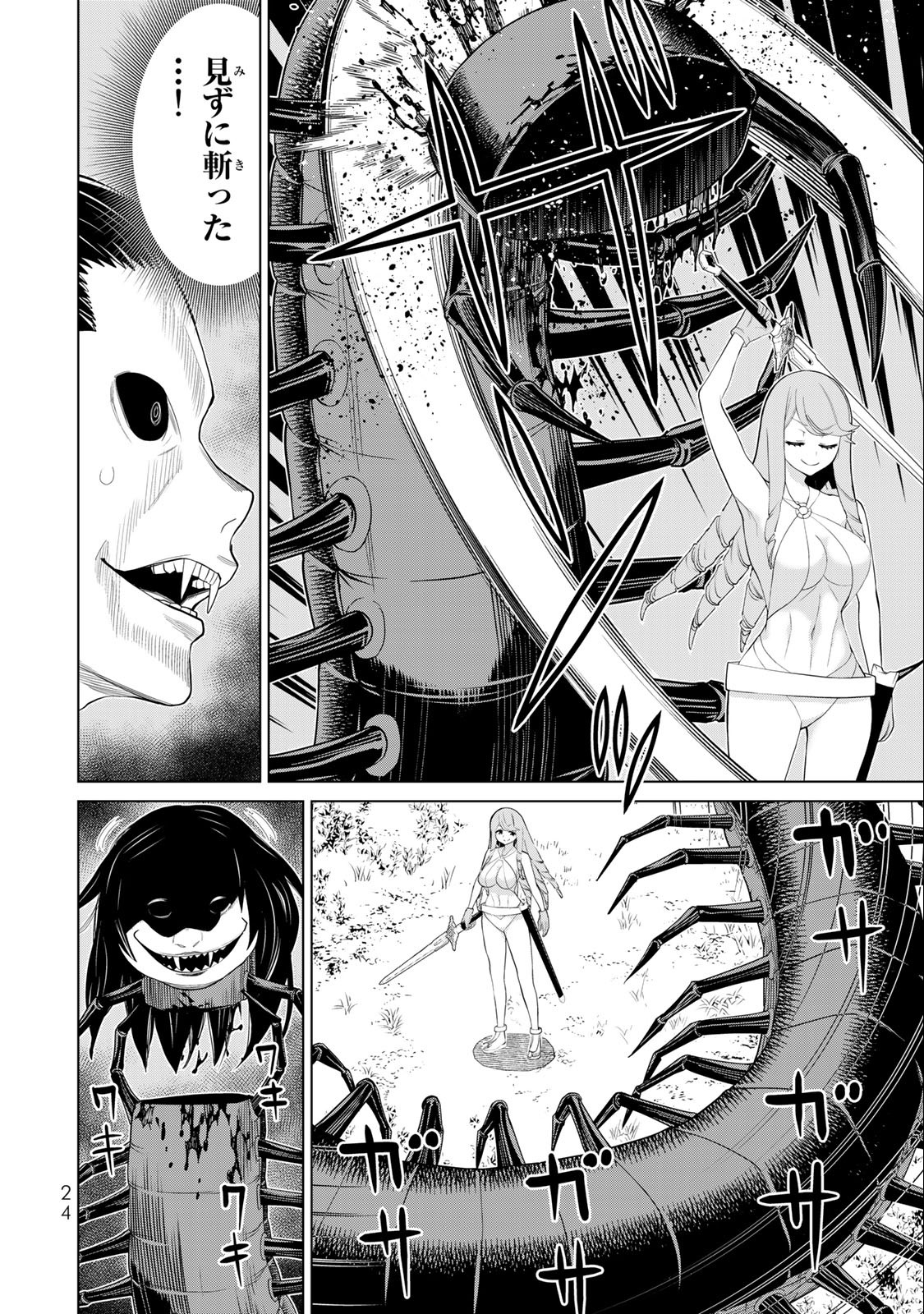 JIKAN TEISHI YUUSHA - YOMEI 3-KA NO SETTEI JA SEKAI O SUKUU NI WA MIJIKA SUGIRU - raw - Chapter 33.1 - https://jpdd.ccdd.to/JPDD/jikanteishiyuushayomei3kanosetteijasekaiosukuuniwamijikasugiru/218642/hqksravi0ci.jpg