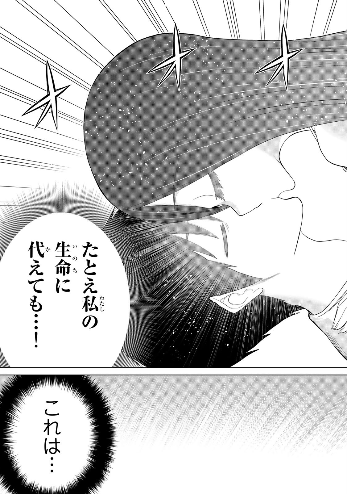 JIKAN TEISHI YUUSHA - YOMEI 3-KA NO SETTEI JA SEKAI O SUKUU NI WA MIJIKA SUGIRU - raw - Chapter 33.1 - https://jpdd.ccdd.to/JPDD/jikanteishiyuushayomei3kanosetteijasekaiosukuuniwamijikasugiru/218642/ihlxwkppfx1.jpg
