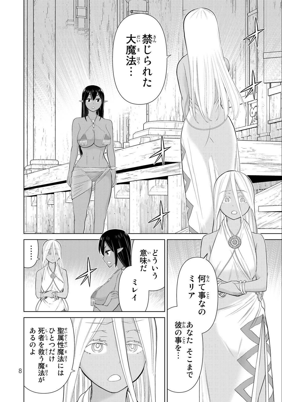 JIKAN TEISHI YUUSHA - YOMEI 3-KA NO SETTEI JA SEKAI O SUKUU NI WA MIJIKA SUGIRU - raw - Chapter 33.1 - https://jpdd.ccdd.to/JPDD/jikanteishiyuushayomei3kanosetteijasekaiosukuuniwamijikasugiru/218642/irxocawixvp.jpg