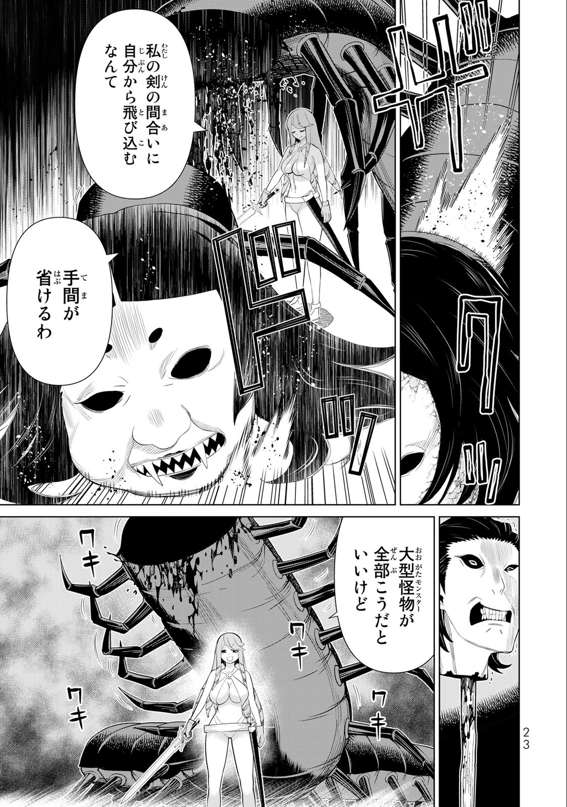 JIKAN TEISHI YUUSHA - YOMEI 3-KA NO SETTEI JA SEKAI O SUKUU NI WA MIJIKA SUGIRU - raw - Chapter 33.1 - https://jpdd.ccdd.to/JPDD/jikanteishiyuushayomei3kanosetteijasekaiosukuuniwamijikasugiru/218642/lhto2rz2s4v.jpg