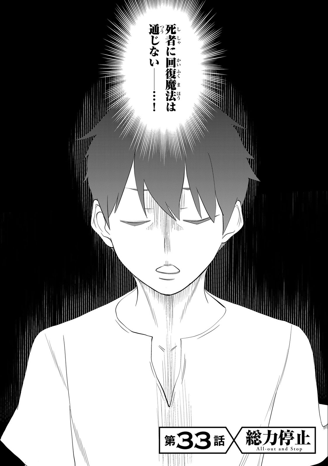 JIKAN TEISHI YUUSHA - YOMEI 3-KA NO SETTEI JA SEKAI O SUKUU NI WA MIJIKA SUGIRU - raw - Chapter 33.1 - https://jpdd.ccdd.to/JPDD/jikanteishiyuushayomei3kanosetteijasekaiosukuuniwamijikasugiru/218642/lv00mfjfjge.jpg