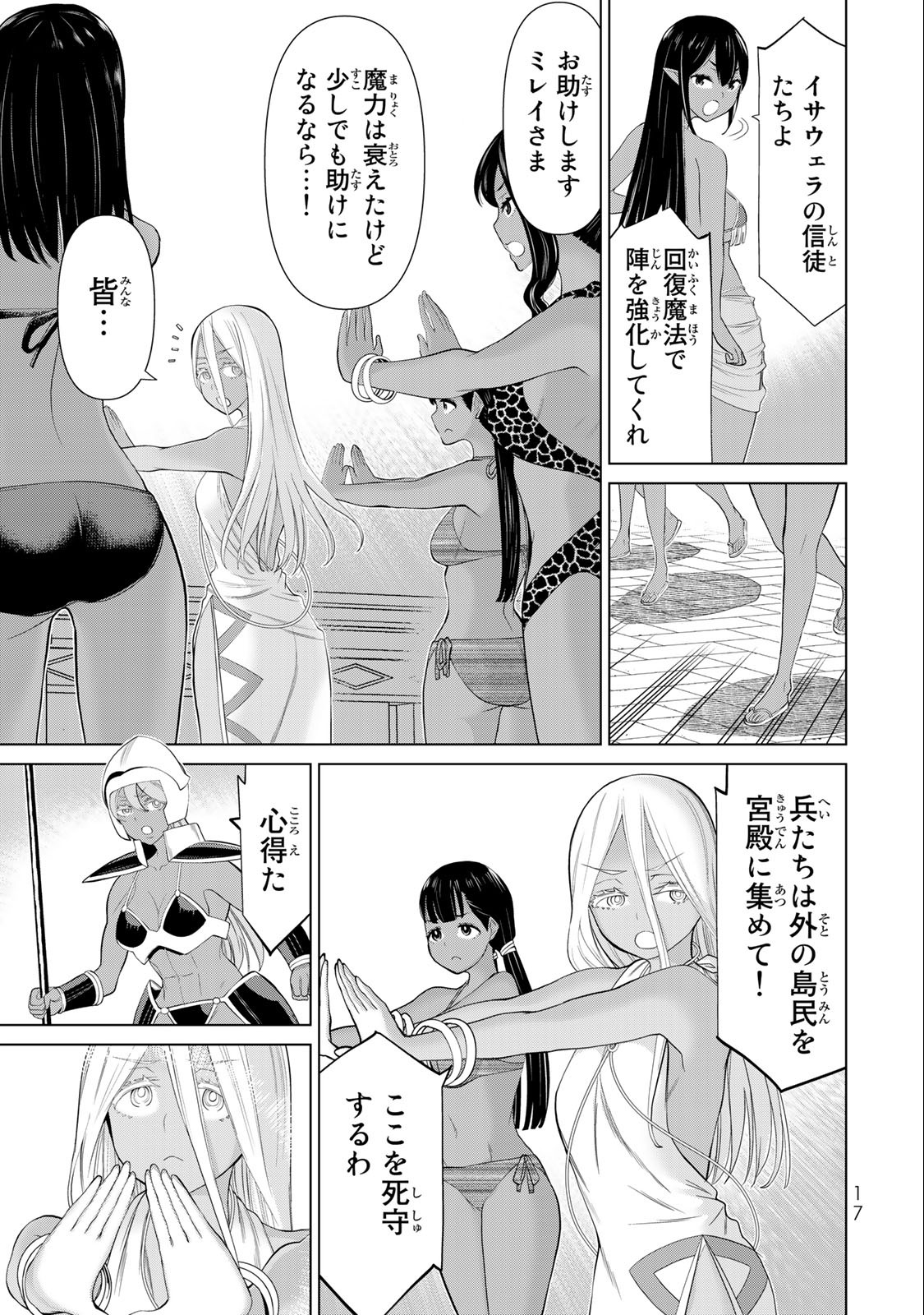 JIKAN TEISHI YUUSHA - YOMEI 3-KA NO SETTEI JA SEKAI O SUKUU NI WA MIJIKA SUGIRU - raw - Chapter 33.1 - https://jpdd.ccdd.to/JPDD/jikanteishiyuushayomei3kanosetteijasekaiosukuuniwamijikasugiru/218642/vqitdxpxo0k.jpg