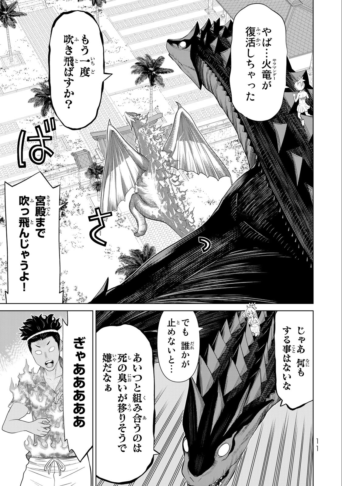 JIKAN TEISHI YUUSHA - YOMEI 3-KA NO SETTEI JA SEKAI O SUKUU NI WA MIJIKA SUGIRU - raw - Chapter 33.1 - https://jpdd.ccdd.to/JPDD/jikanteishiyuushayomei3kanosetteijasekaiosukuuniwamijikasugiru/218642/vyzkx3tnu33.jpg