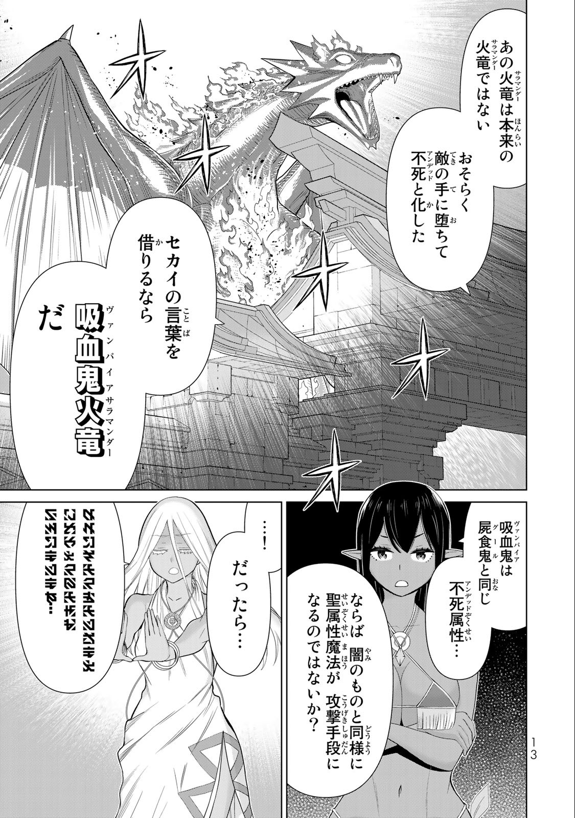JIKAN TEISHI YUUSHA - YOMEI 3-KA NO SETTEI JA SEKAI O SUKUU NI WA MIJIKA SUGIRU - raw - Chapter 33.1 - https://jpdd.ccdd.to/JPDD/jikanteishiyuushayomei3kanosetteijasekaiosukuuniwamijikasugiru/218642/zouqtesukdj.jpg