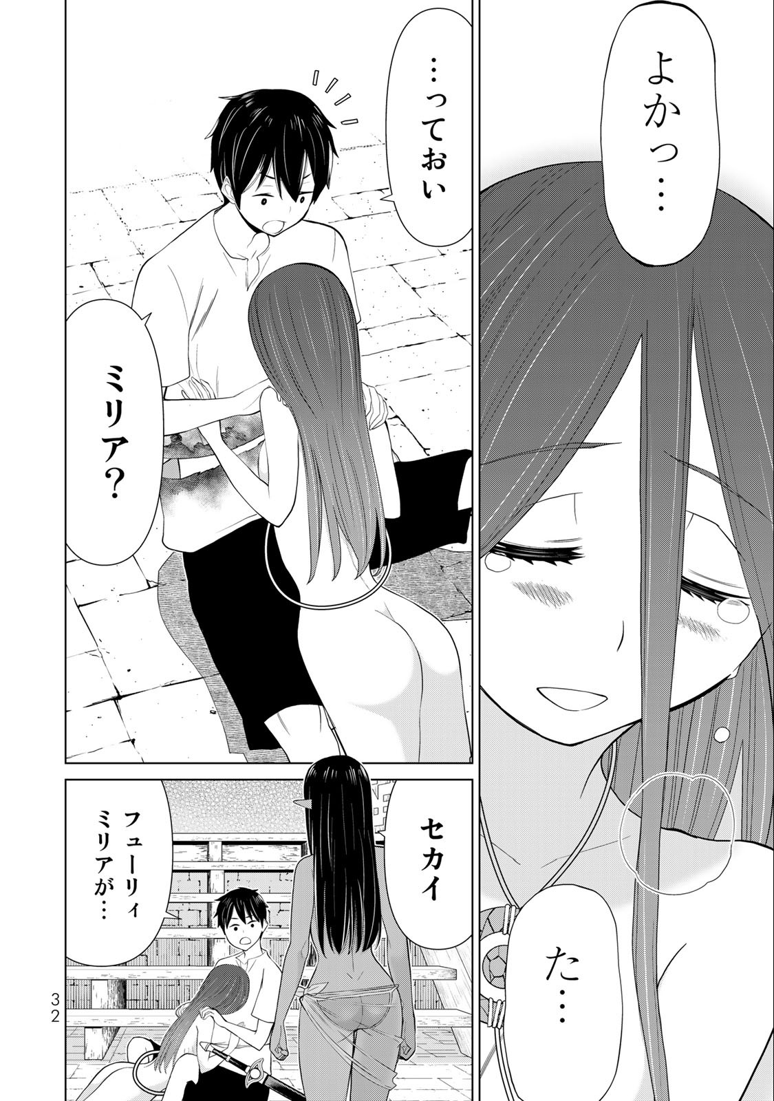 JIKAN TEISHI YUUSHA - YOMEI 3-KA NO SETTEI JA SEKAI O SUKUU NI WA MIJIKA SUGIRU - raw - Chapter 33.2 - https://jpdd.ccdd.to/JPDD/jikanteishiyuushayomei3kanosetteijasekaiosukuuniwamijikasugiru/218643/4zks1emjcqq.jpg