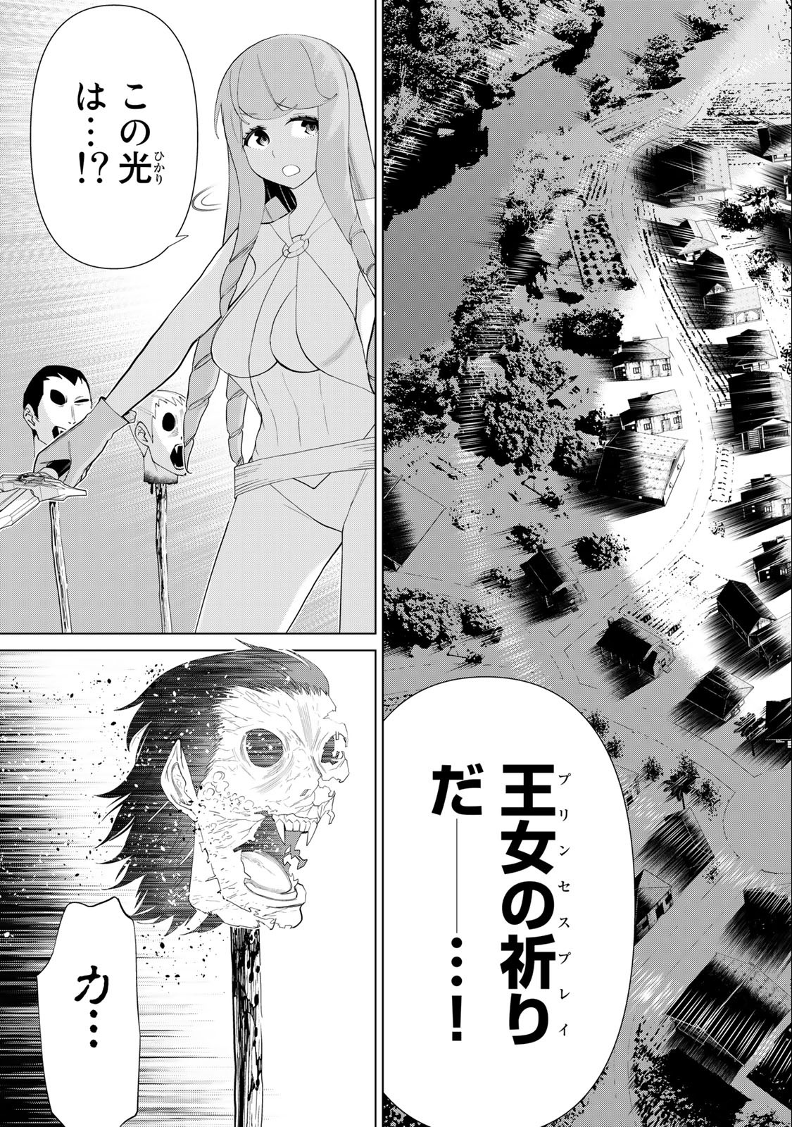 JIKAN TEISHI YUUSHA - YOMEI 3-KA NO SETTEI JA SEKAI O SUKUU NI WA MIJIKA SUGIRU - raw - Chapter 33.2 - https://jpdd.ccdd.to/JPDD/jikanteishiyuushayomei3kanosetteijasekaiosukuuniwamijikasugiru/218643/ddh1log15pw.jpg