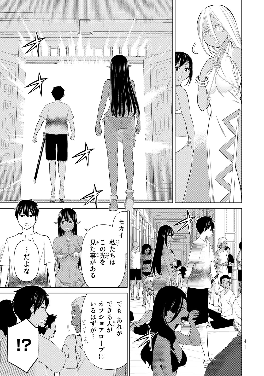 JIKAN TEISHI YUUSHA - YOMEI 3-KA NO SETTEI JA SEKAI O SUKUU NI WA MIJIKA SUGIRU - raw - Chapter 33.2 - https://jpdd.ccdd.to/JPDD/jikanteishiyuushayomei3kanosetteijasekaiosukuuniwamijikasugiru/218643/dkceoaphidg.jpg