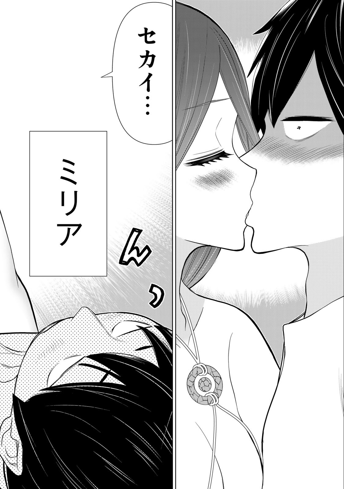 JIKAN TEISHI YUUSHA - YOMEI 3-KA NO SETTEI JA SEKAI O SUKUU NI WA MIJIKA SUGIRU - raw - Chapter 33.2 - https://jpdd.ccdd.to/JPDD/jikanteishiyuushayomei3kanosetteijasekaiosukuuniwamijikasugiru/218643/dx0ygvorro4.jpg