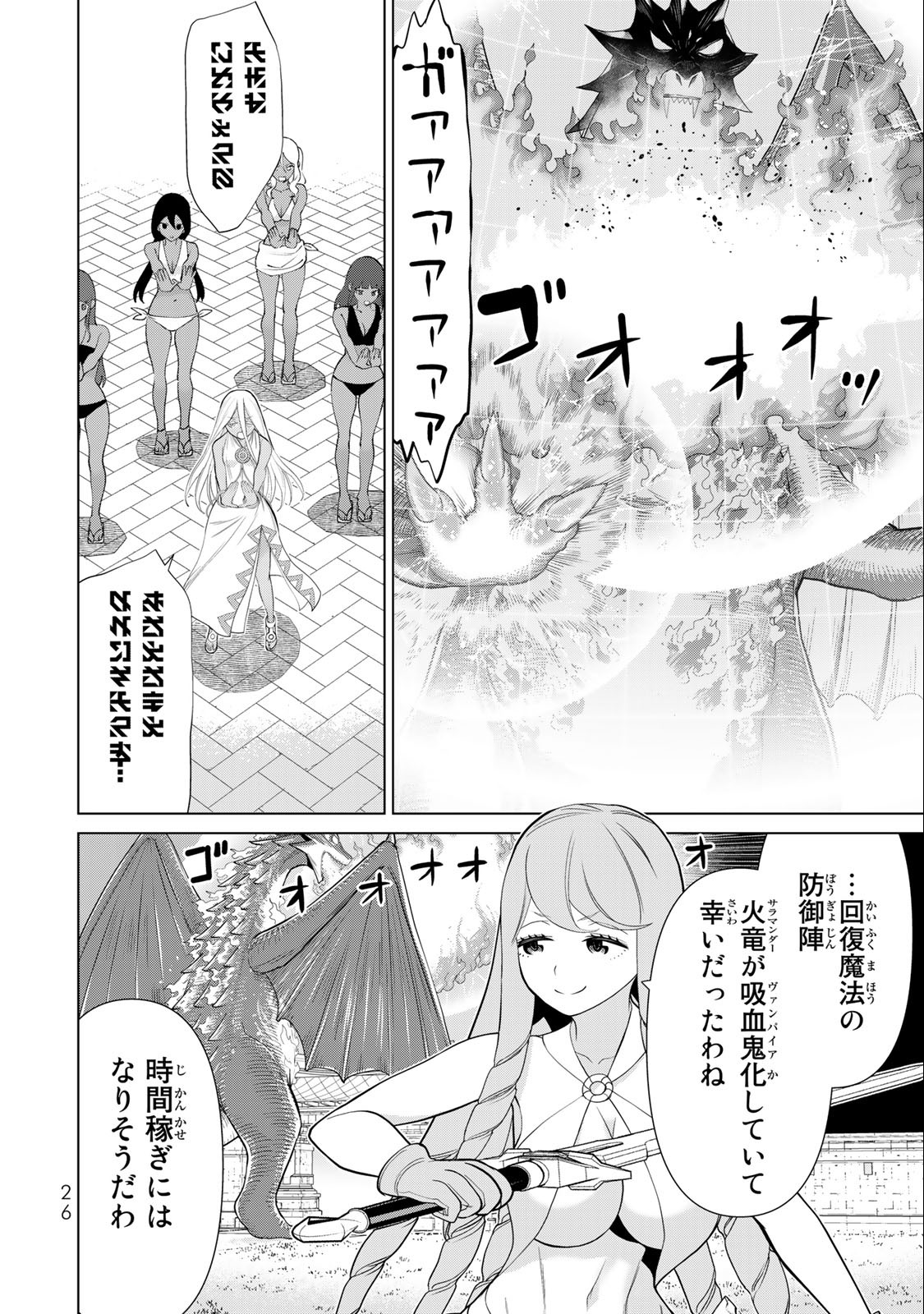 JIKAN TEISHI YUUSHA - YOMEI 3-KA NO SETTEI JA SEKAI O SUKUU NI WA MIJIKA SUGIRU - raw - Chapter 33.2 - https://jpdd.ccdd.to/JPDD/jikanteishiyuushayomei3kanosetteijasekaiosukuuniwamijikasugiru/218643/elcgz4w5wg1.jpg