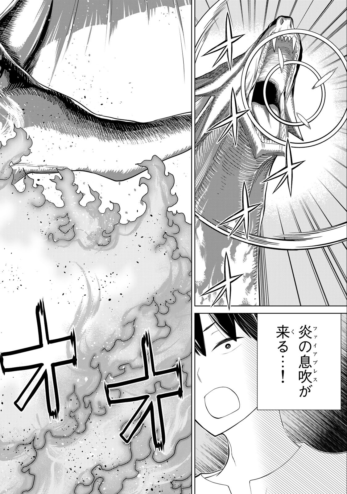 JIKAN TEISHI YUUSHA - YOMEI 3-KA NO SETTEI JA SEKAI O SUKUU NI WA MIJIKA SUGIRU - raw - Chapter 33.2 - https://jpdd.ccdd.to/JPDD/jikanteishiyuushayomei3kanosetteijasekaiosukuuniwamijikasugiru/218643/ezxi0pvsm1j.jpg