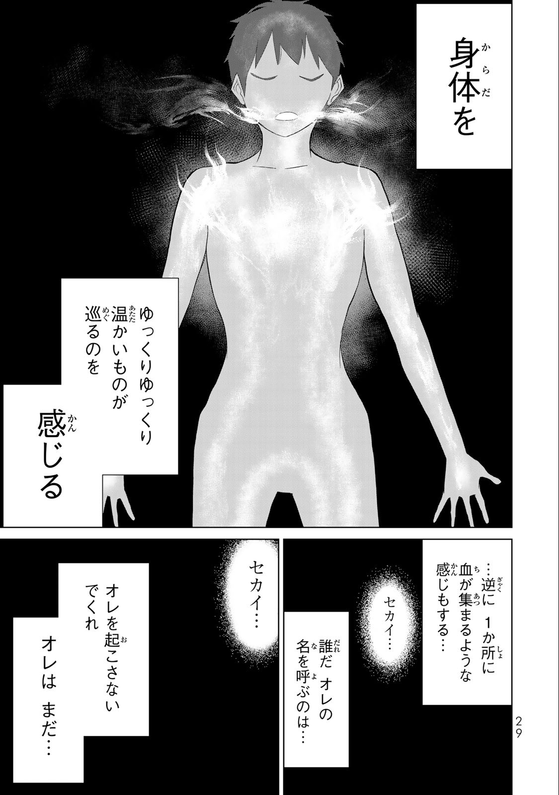 JIKAN TEISHI YUUSHA - YOMEI 3-KA NO SETTEI JA SEKAI O SUKUU NI WA MIJIKA SUGIRU - raw - Chapter 33.2 - https://jpdd.ccdd.to/JPDD/jikanteishiyuushayomei3kanosetteijasekaiosukuuniwamijikasugiru/218643/geunaqm5hl5.jpg
