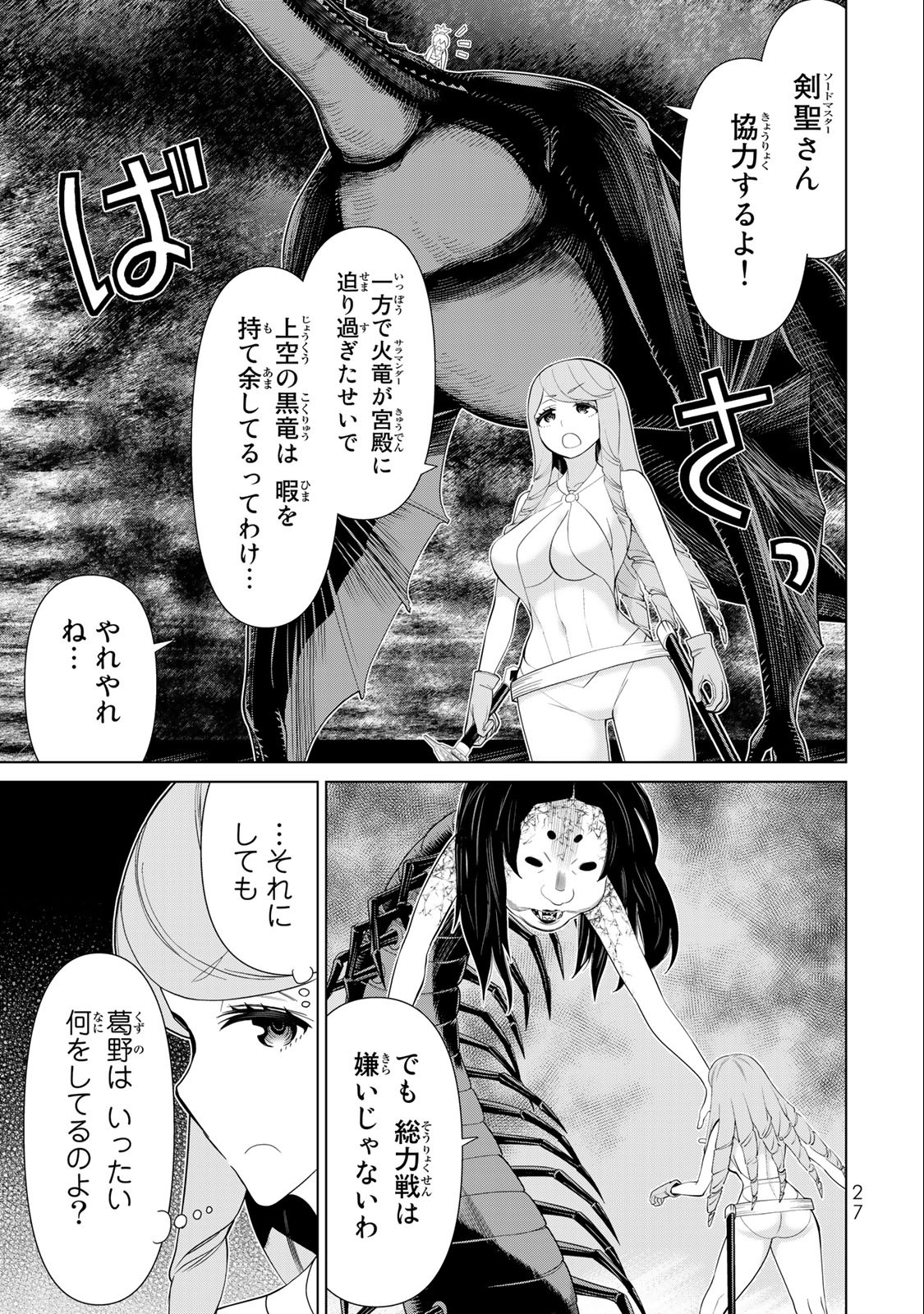 JIKAN TEISHI YUUSHA - YOMEI 3-KA NO SETTEI JA SEKAI O SUKUU NI WA MIJIKA SUGIRU - raw - Chapter 33.2 - https://jpdd.ccdd.to/JPDD/jikanteishiyuushayomei3kanosetteijasekaiosukuuniwamijikasugiru/218643/gqkeua4ukms.jpg