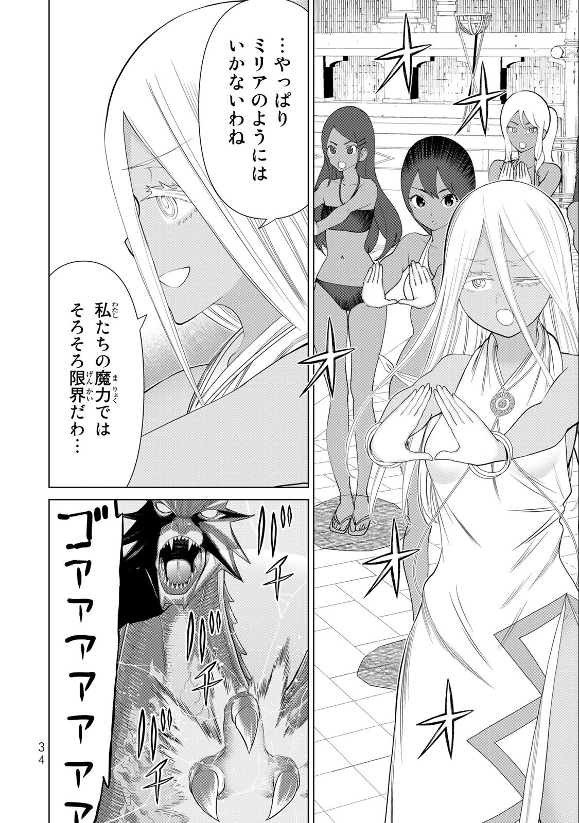 JIKAN TEISHI YUUSHA - YOMEI 3-KA NO SETTEI JA SEKAI O SUKUU NI WA MIJIKA SUGIRU - raw - Chapter 33.2 - https://jpdd.ccdd.to/JPDD/jikanteishiyuushayomei3kanosetteijasekaiosukuuniwamijikasugiru/218643/l3uymwjtcfp.jpg