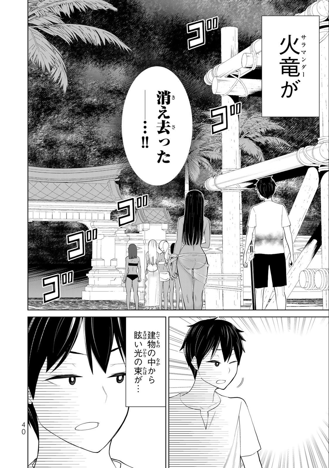JIKAN TEISHI YUUSHA - YOMEI 3-KA NO SETTEI JA SEKAI O SUKUU NI WA MIJIKA SUGIRU - raw - Chapter 33.2 - https://jpdd.ccdd.to/JPDD/jikanteishiyuushayomei3kanosetteijasekaiosukuuniwamijikasugiru/218643/ohcoqk51v2l.jpg