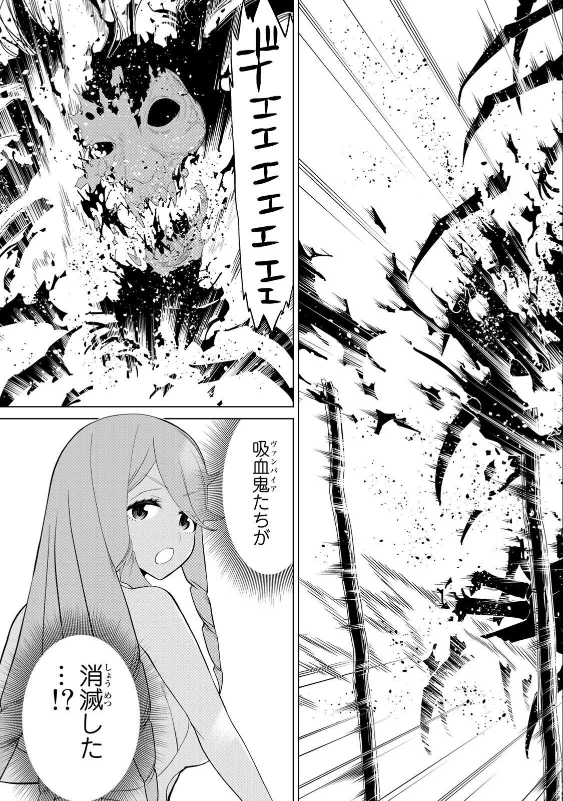 JIKAN TEISHI YUUSHA - YOMEI 3-KA NO SETTEI JA SEKAI O SUKUU NI WA MIJIKA SUGIRU - raw - Chapter 33.2 - https://jpdd.ccdd.to/JPDD/jikanteishiyuushayomei3kanosetteijasekaiosukuuniwamijikasugiru/218643/wirani4y5mm.jpg