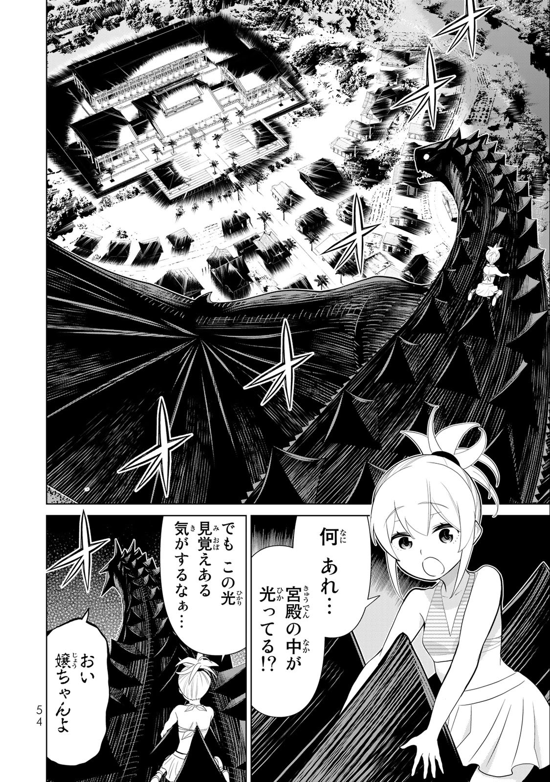 JIKAN TEISHI YUUSHA - YOMEI 3-KA NO SETTEI JA SEKAI O SUKUU NI WA MIJIKA SUGIRU - raw - Chapter 34.1 - https://jpdd.ccdd.to/JPDD/jikanteishiyuushayomei3kanosetteijasekaiosukuuniwamijikasugiru/218644/3ocnvtjuv0a.jpg