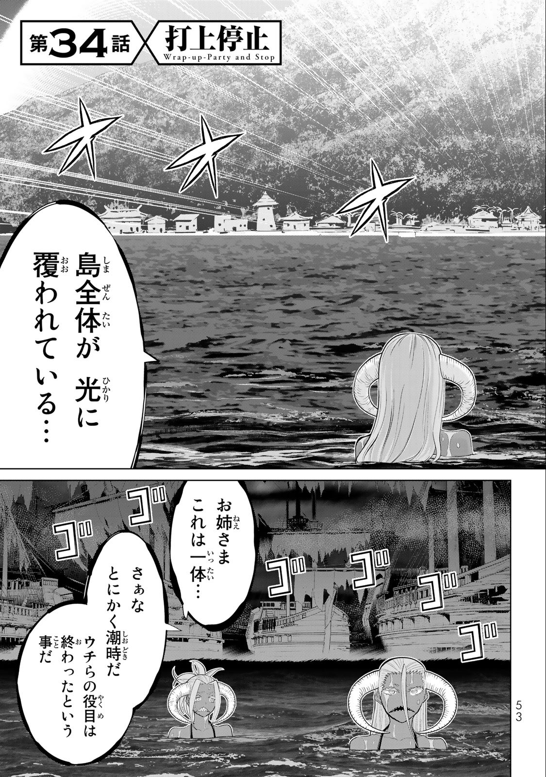 JIKAN TEISHI YUUSHA - YOMEI 3-KA NO SETTEI JA SEKAI O SUKUU NI WA MIJIKA SUGIRU - raw - Chapter 34.1 - https://jpdd.ccdd.to/JPDD/jikanteishiyuushayomei3kanosetteijasekaiosukuuniwamijikasugiru/218644/a2mwzro2zyl.jpg