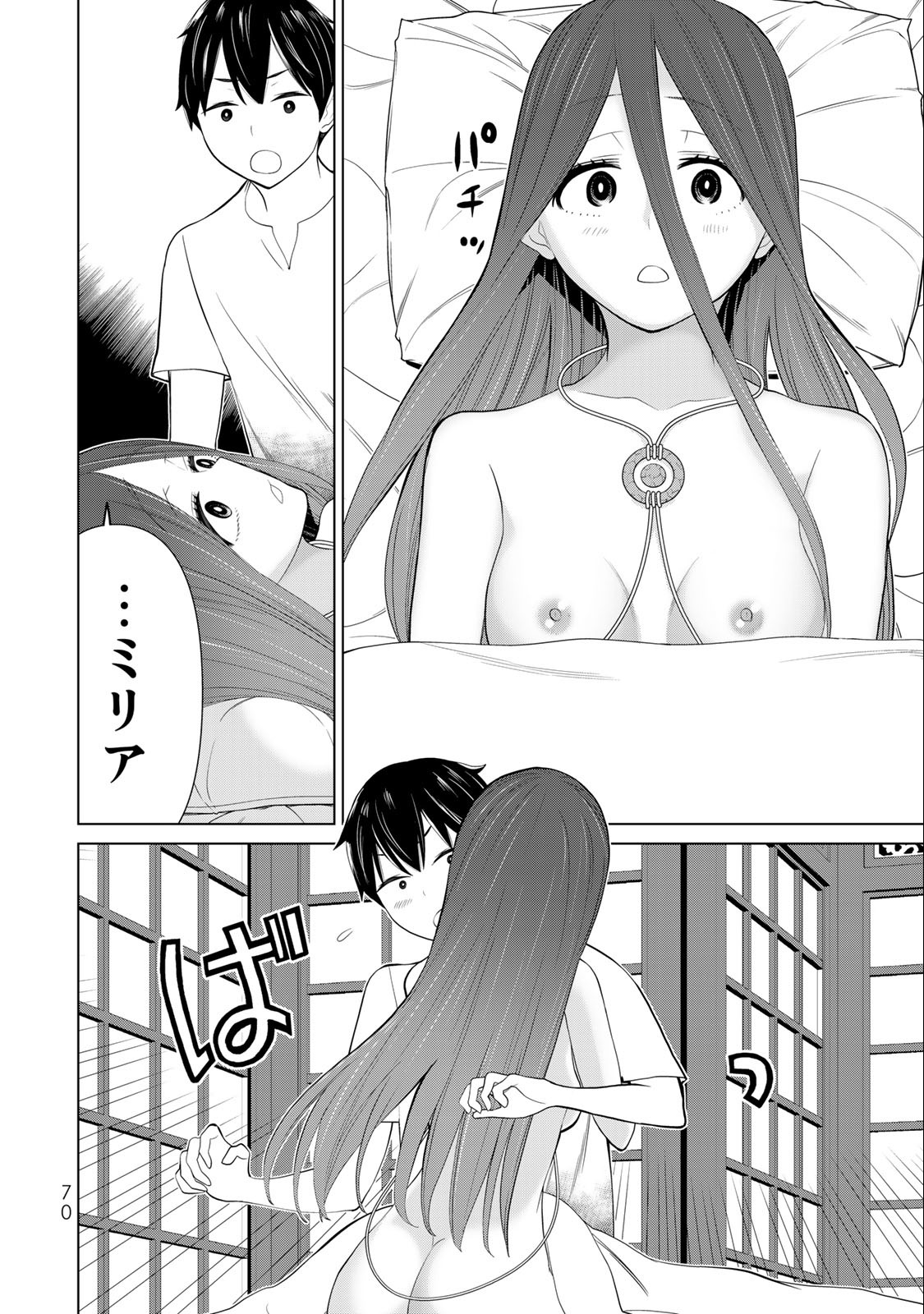 JIKAN TEISHI YUUSHA - YOMEI 3-KA NO SETTEI JA SEKAI O SUKUU NI WA MIJIKA SUGIRU - raw - Chapter 34.1 - https://jpdd.ccdd.to/JPDD/jikanteishiyuushayomei3kanosetteijasekaiosukuuniwamijikasugiru/218644/aj21hf15uyo.jpg