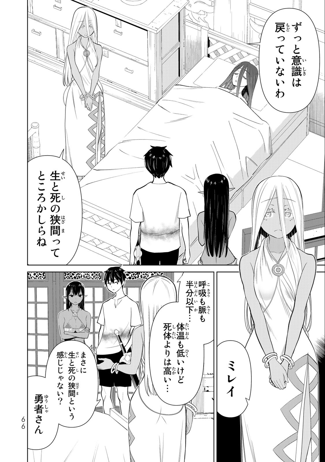 JIKAN TEISHI YUUSHA - YOMEI 3-KA NO SETTEI JA SEKAI O SUKUU NI WA MIJIKA SUGIRU - raw - Chapter 34.1 - https://jpdd.ccdd.to/JPDD/jikanteishiyuushayomei3kanosetteijasekaiosukuuniwamijikasugiru/218644/bli5vc4unxk.jpg
