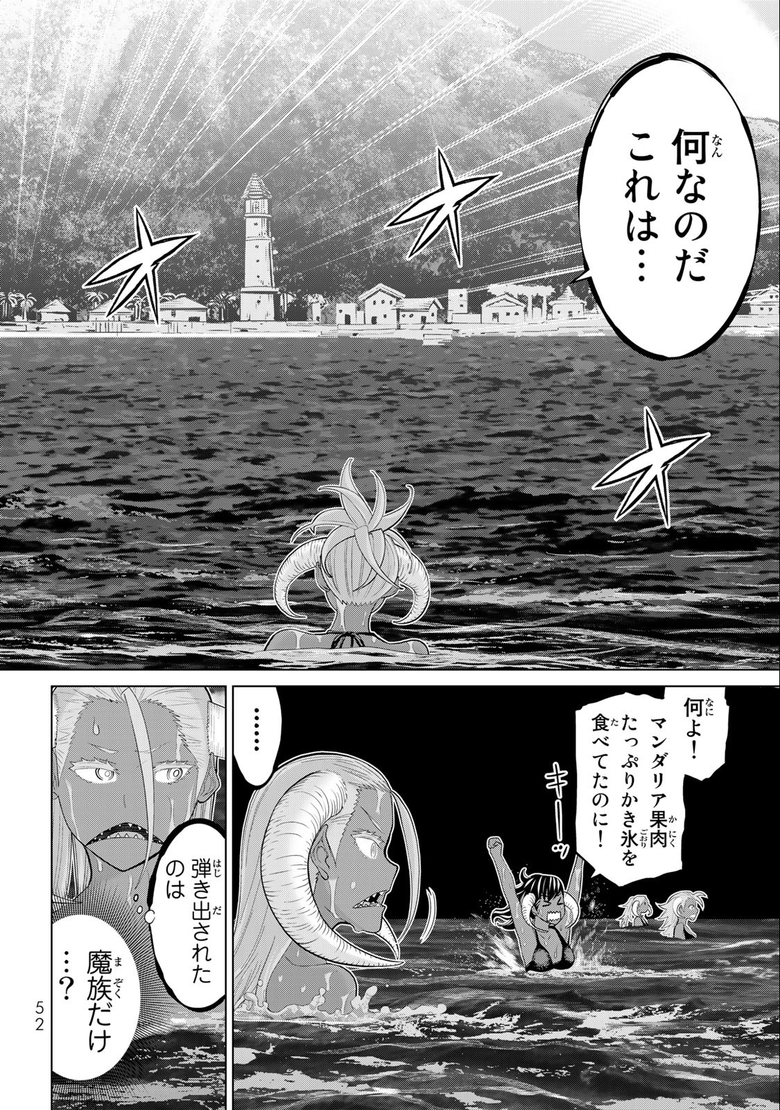 JIKAN TEISHI YUUSHA - YOMEI 3-KA NO SETTEI JA SEKAI O SUKUU NI WA MIJIKA SUGIRU - raw - Chapter 34.1 - https://jpdd.ccdd.to/JPDD/jikanteishiyuushayomei3kanosetteijasekaiosukuuniwamijikasugiru/218644/ets3xws3o2n.jpg