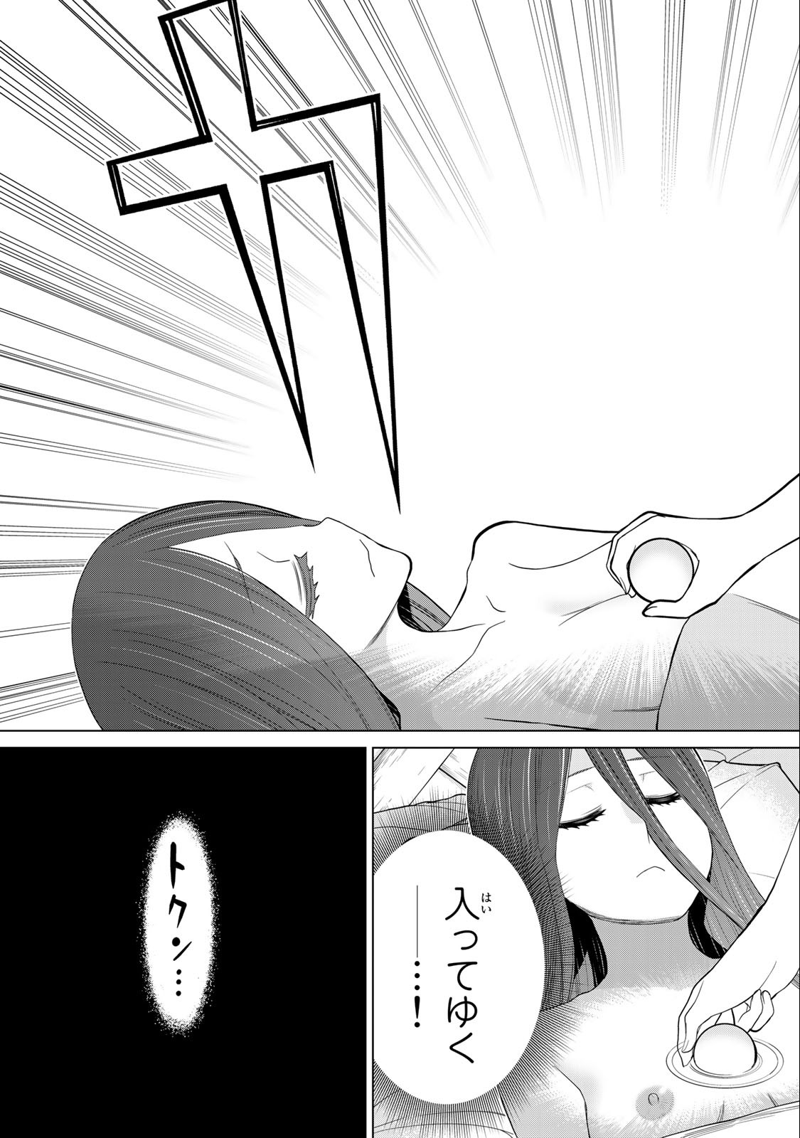JIKAN TEISHI YUUSHA - YOMEI 3-KA NO SETTEI JA SEKAI O SUKUU NI WA MIJIKA SUGIRU - raw - Chapter 34.1 - https://jpdd.ccdd.to/JPDD/jikanteishiyuushayomei3kanosetteijasekaiosukuuniwamijikasugiru/218644/fohmywyunh2.jpg