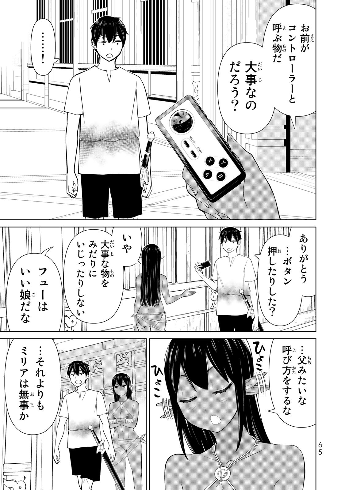 JIKAN TEISHI YUUSHA - YOMEI 3-KA NO SETTEI JA SEKAI O SUKUU NI WA MIJIKA SUGIRU - raw - Chapter 34.1 - https://jpdd.ccdd.to/JPDD/jikanteishiyuushayomei3kanosetteijasekaiosukuuniwamijikasugiru/218644/pk1khteam0x.jpg