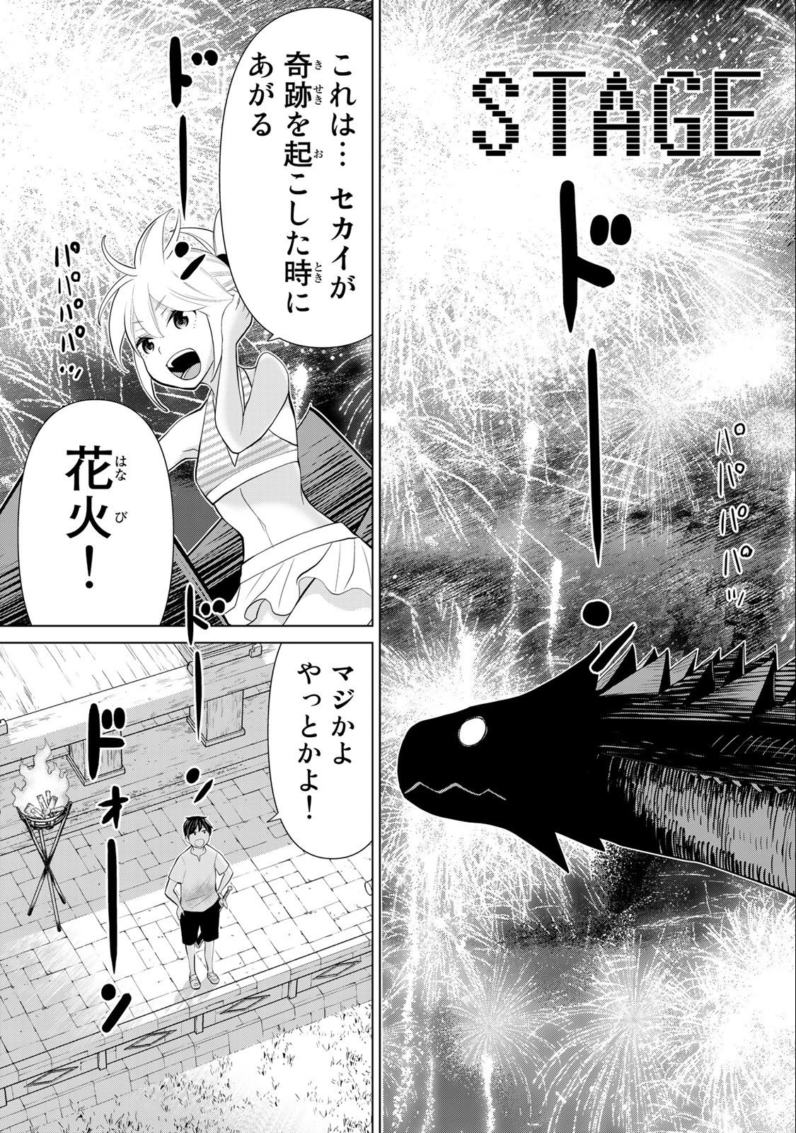 JIKAN TEISHI YUUSHA - YOMEI 3-KA NO SETTEI JA SEKAI O SUKUU NI WA MIJIKA SUGIRU - raw - Chapter 34.1 - https://jpdd.ccdd.to/JPDD/jikanteishiyuushayomei3kanosetteijasekaiosukuuniwamijikasugiru/218644/u4lhguk0gek.jpg