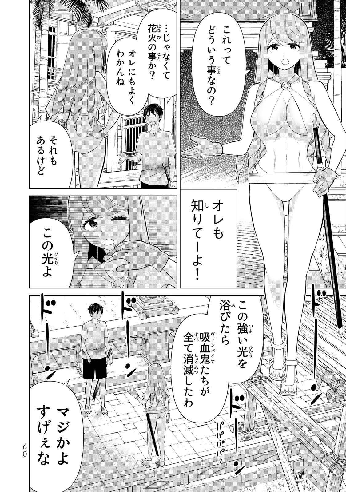 JIKAN TEISHI YUUSHA - YOMEI 3-KA NO SETTEI JA SEKAI O SUKUU NI WA MIJIKA SUGIRU - raw - Chapter 34.1 - https://jpdd.ccdd.to/JPDD/jikanteishiyuushayomei3kanosetteijasekaiosukuuniwamijikasugiru/218644/ucd4jedmmlz.jpg