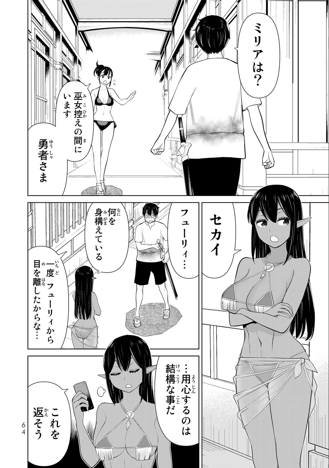 JIKAN TEISHI YUUSHA - YOMEI 3-KA NO SETTEI JA SEKAI O SUKUU NI WA MIJIKA SUGIRU - raw - Chapter 34.1 - https://jpdd.ccdd.to/JPDD/jikanteishiyuushayomei3kanosetteijasekaiosukuuniwamijikasugiru/218644/w0d3isy5sfw.jpg