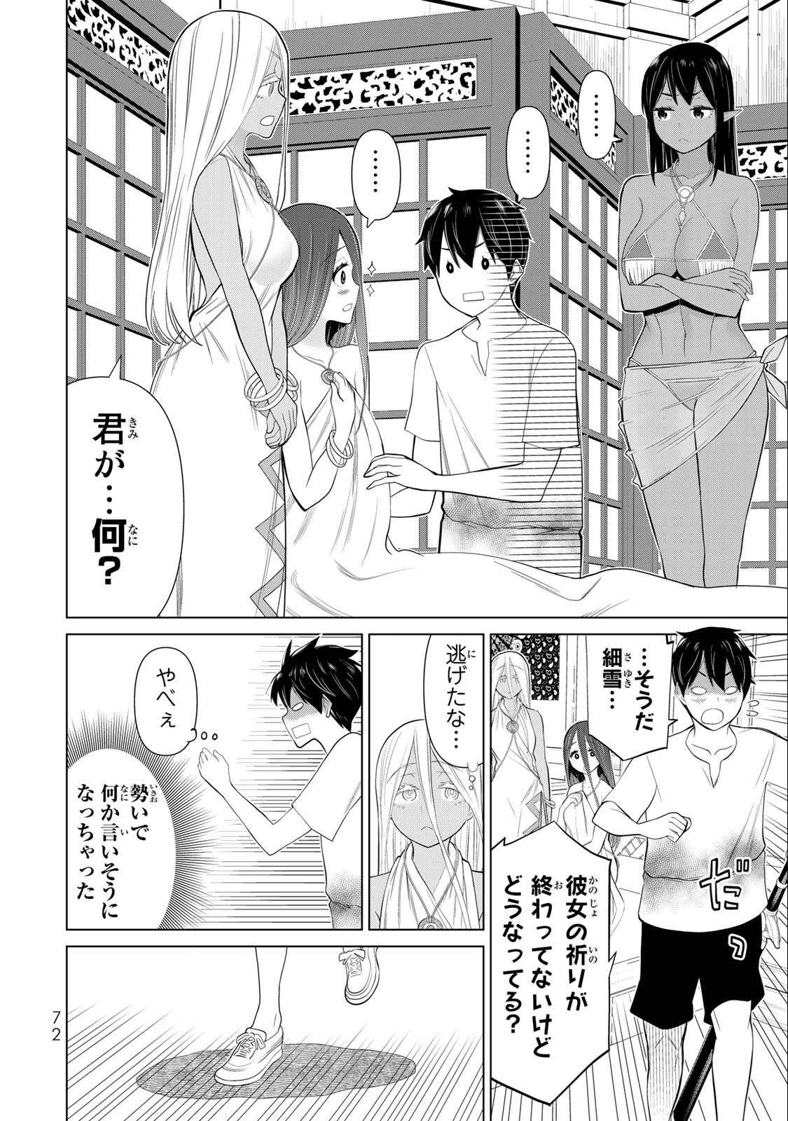 JIKAN TEISHI YUUSHA - YOMEI 3-KA NO SETTEI JA SEKAI O SUKUU NI WA MIJIKA SUGIRU - raw - Chapter 34.1 - https://jpdd.ccdd.to/JPDD/jikanteishiyuushayomei3kanosetteijasekaiosukuuniwamijikasugiru/218644/xnqmt1cqmbn.jpg