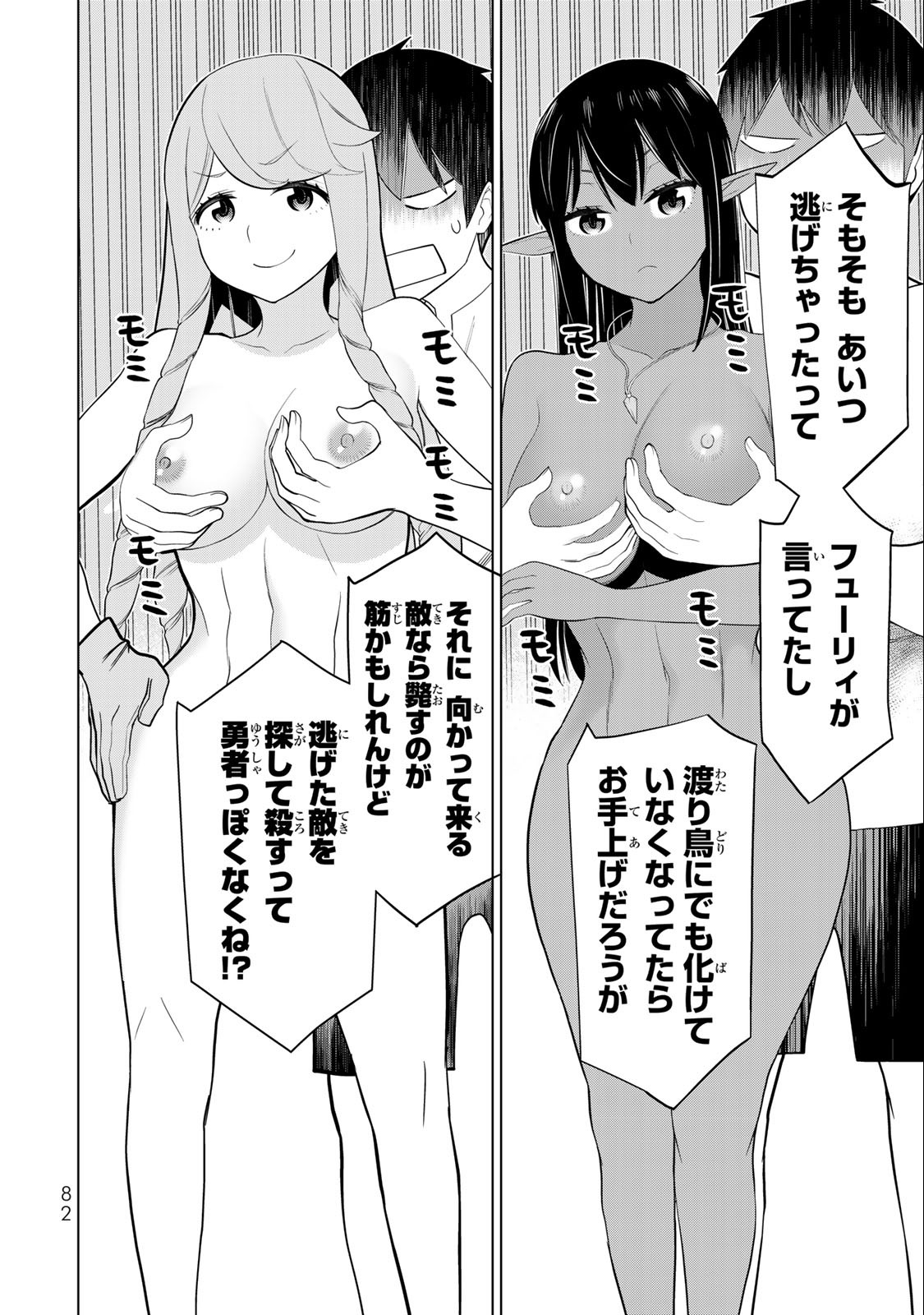 JIKAN TEISHI YUUSHA - YOMEI 3-KA NO SETTEI JA SEKAI O SUKUU NI WA MIJIKA SUGIRU - raw - Chapter 34.2 - https://jpdd.ccdd.to/JPDD/jikanteishiyuushayomei3kanosetteijasekaiosukuuniwamijikasugiru/218645/0a5kzquwzi3.jpg