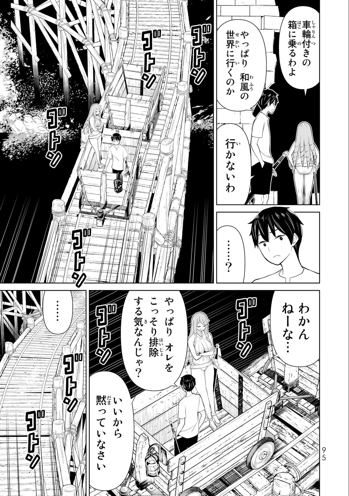 JIKAN TEISHI YUUSHA - YOMEI 3-KA NO SETTEI JA SEKAI O SUKUU NI WA MIJIKA SUGIRU - raw - Chapter 34.2 - https://jpdd.ccdd.to/JPDD/jikanteishiyuushayomei3kanosetteijasekaiosukuuniwamijikasugiru/218645/0qzavqwbn2m.jpg