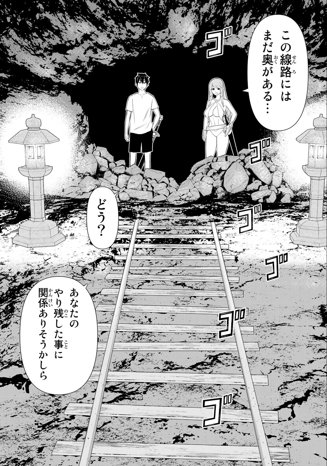 JIKAN TEISHI YUUSHA - YOMEI 3-KA NO SETTEI JA SEKAI O SUKUU NI WA MIJIKA SUGIRU - raw - Chapter 34.2 - https://jpdd.ccdd.to/JPDD/jikanteishiyuushayomei3kanosetteijasekaiosukuuniwamijikasugiru/218645/ammkanmavmo.jpg