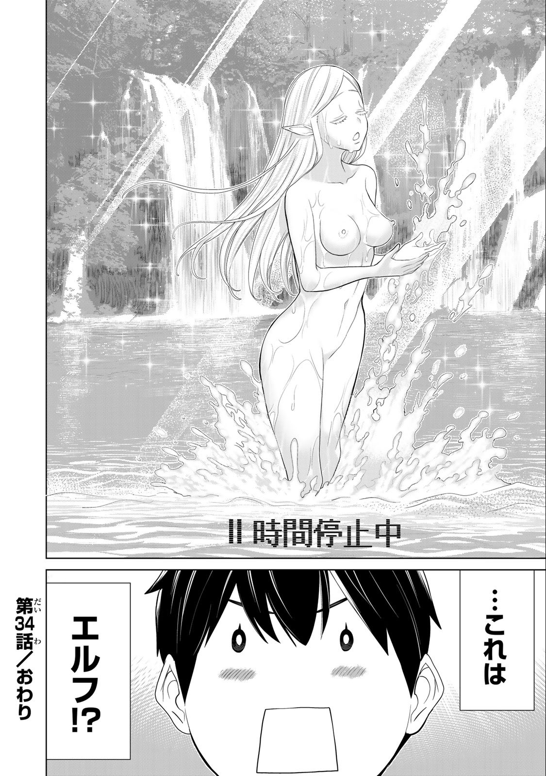 JIKAN TEISHI YUUSHA - YOMEI 3-KA NO SETTEI JA SEKAI O SUKUU NI WA MIJIKA SUGIRU - raw - Chapter 34.2 - https://jpdd.ccdd.to/JPDD/jikanteishiyuushayomei3kanosetteijasekaiosukuuniwamijikasugiru/218645/fheccubjaoq.jpg