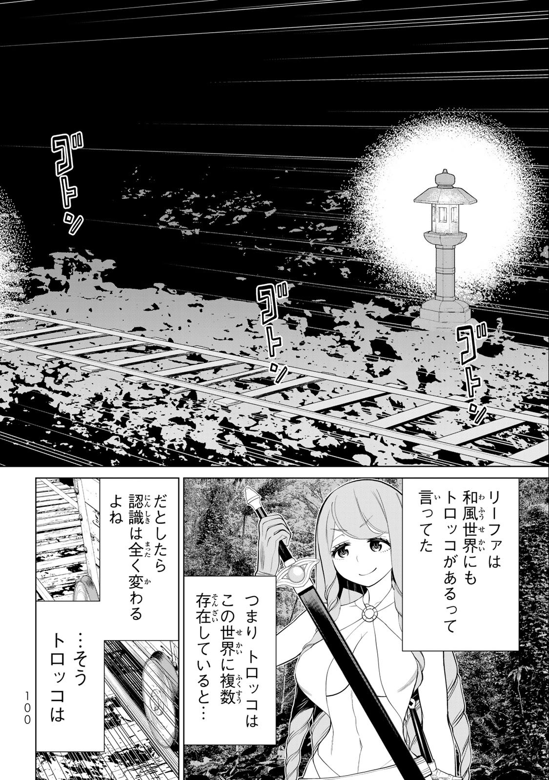 JIKAN TEISHI YUUSHA - YOMEI 3-KA NO SETTEI JA SEKAI O SUKUU NI WA MIJIKA SUGIRU - raw - Chapter 34.2 - https://jpdd.ccdd.to/JPDD/jikanteishiyuushayomei3kanosetteijasekaiosukuuniwamijikasugiru/218645/gg2kj53enoa.jpg
