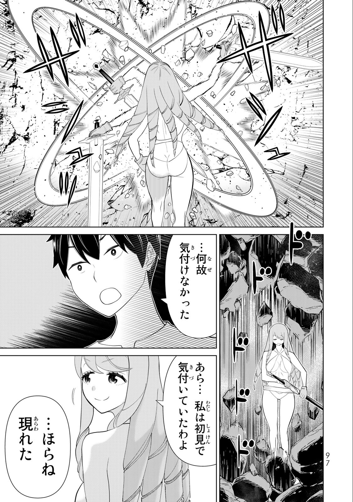 JIKAN TEISHI YUUSHA - YOMEI 3-KA NO SETTEI JA SEKAI O SUKUU NI WA MIJIKA SUGIRU - raw - Chapter 34.2 - https://jpdd.ccdd.to/JPDD/jikanteishiyuushayomei3kanosetteijasekaiosukuuniwamijikasugiru/218645/imsculcx4dx.jpg