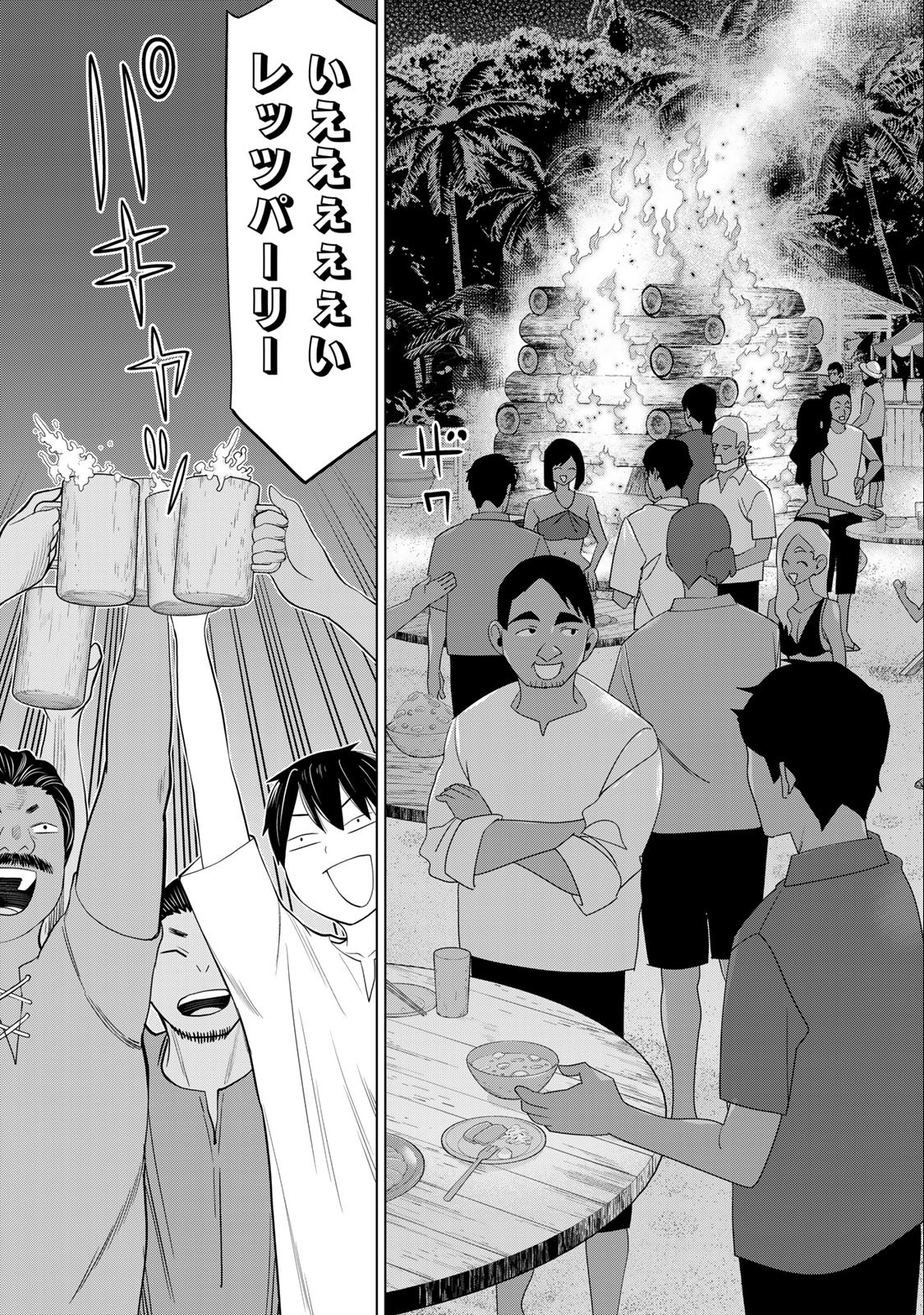 JIKAN TEISHI YUUSHA - YOMEI 3-KA NO SETTEI JA SEKAI O SUKUU NI WA MIJIKA SUGIRU - raw - Chapter 34.2 - https://jpdd.ccdd.to/JPDD/jikanteishiyuushayomei3kanosetteijasekaiosukuuniwamijikasugiru/218645/jz3osgmvtwy.jpg