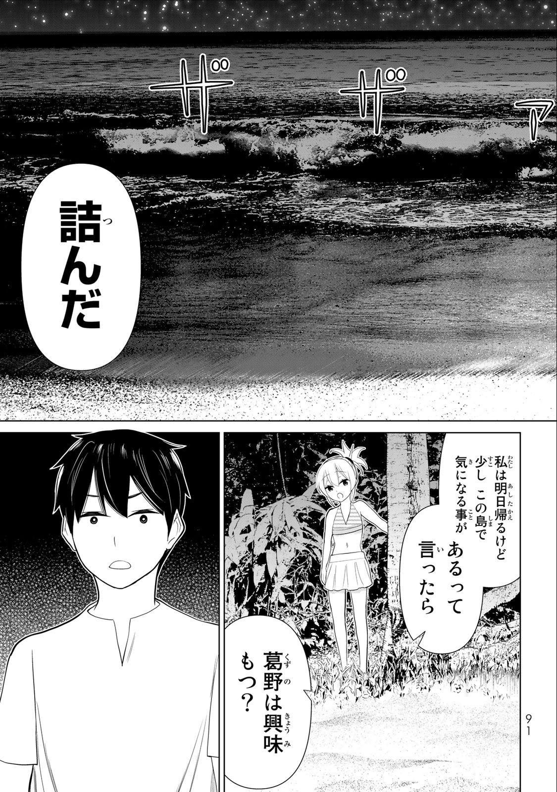 JIKAN TEISHI YUUSHA - YOMEI 3-KA NO SETTEI JA SEKAI O SUKUU NI WA MIJIKA SUGIRU - raw - Chapter 34.2 - https://jpdd.ccdd.to/JPDD/jikanteishiyuushayomei3kanosetteijasekaiosukuuniwamijikasugiru/218645/kbbeuybod1e.jpg