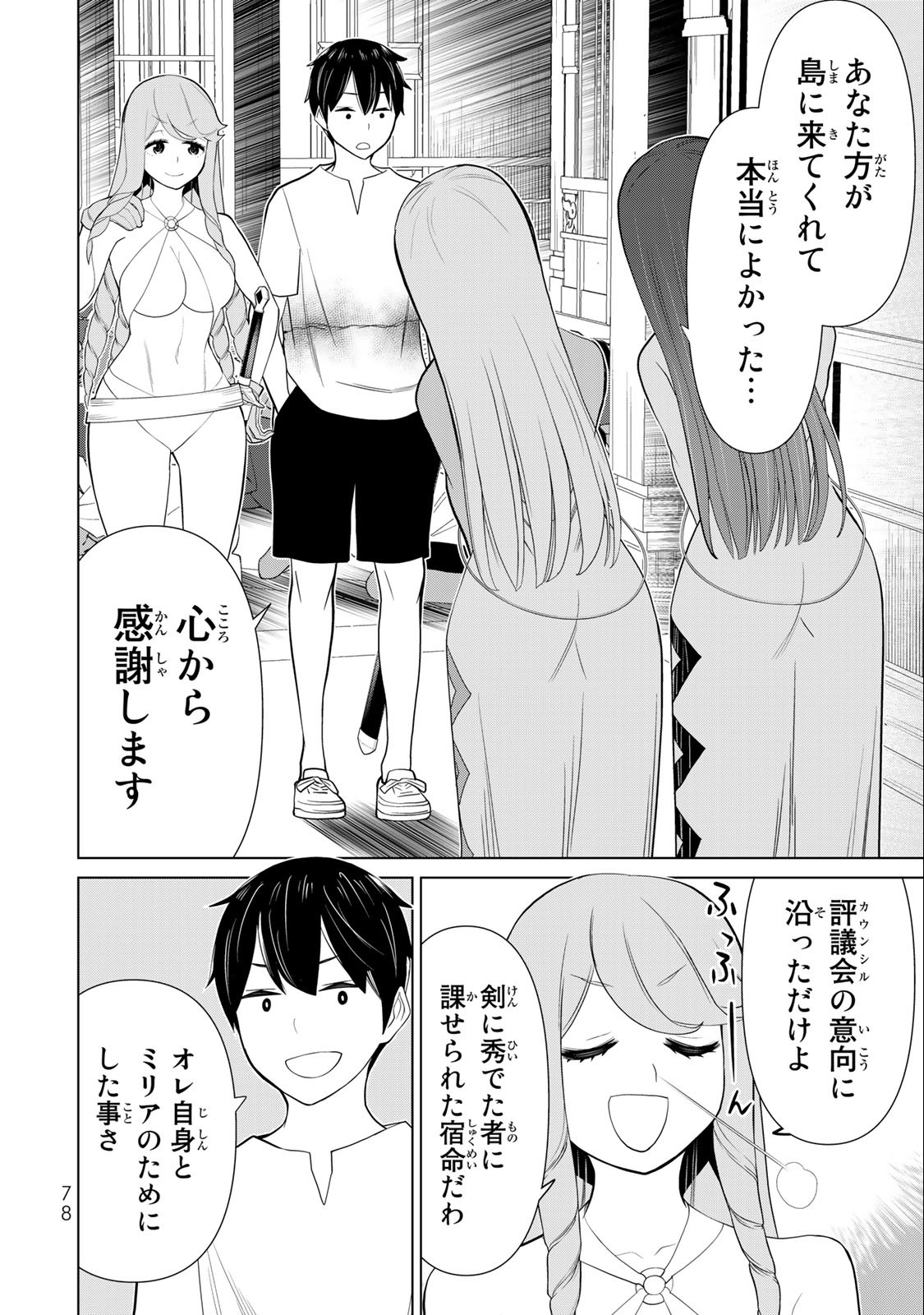 JIKAN TEISHI YUUSHA - YOMEI 3-KA NO SETTEI JA SEKAI O SUKUU NI WA MIJIKA SUGIRU - raw - Chapter 34.2 - https://jpdd.ccdd.to/JPDD/jikanteishiyuushayomei3kanosetteijasekaiosukuuniwamijikasugiru/218645/s53czd2qlft.jpg
