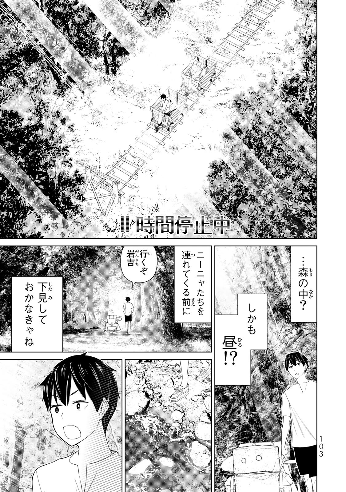 JIKAN TEISHI YUUSHA - YOMEI 3-KA NO SETTEI JA SEKAI O SUKUU NI WA MIJIKA SUGIRU - raw - Chapter 34.2 - https://jpdd.ccdd.to/JPDD/jikanteishiyuushayomei3kanosetteijasekaiosukuuniwamijikasugiru/218645/se5rwqv2mnl.jpg