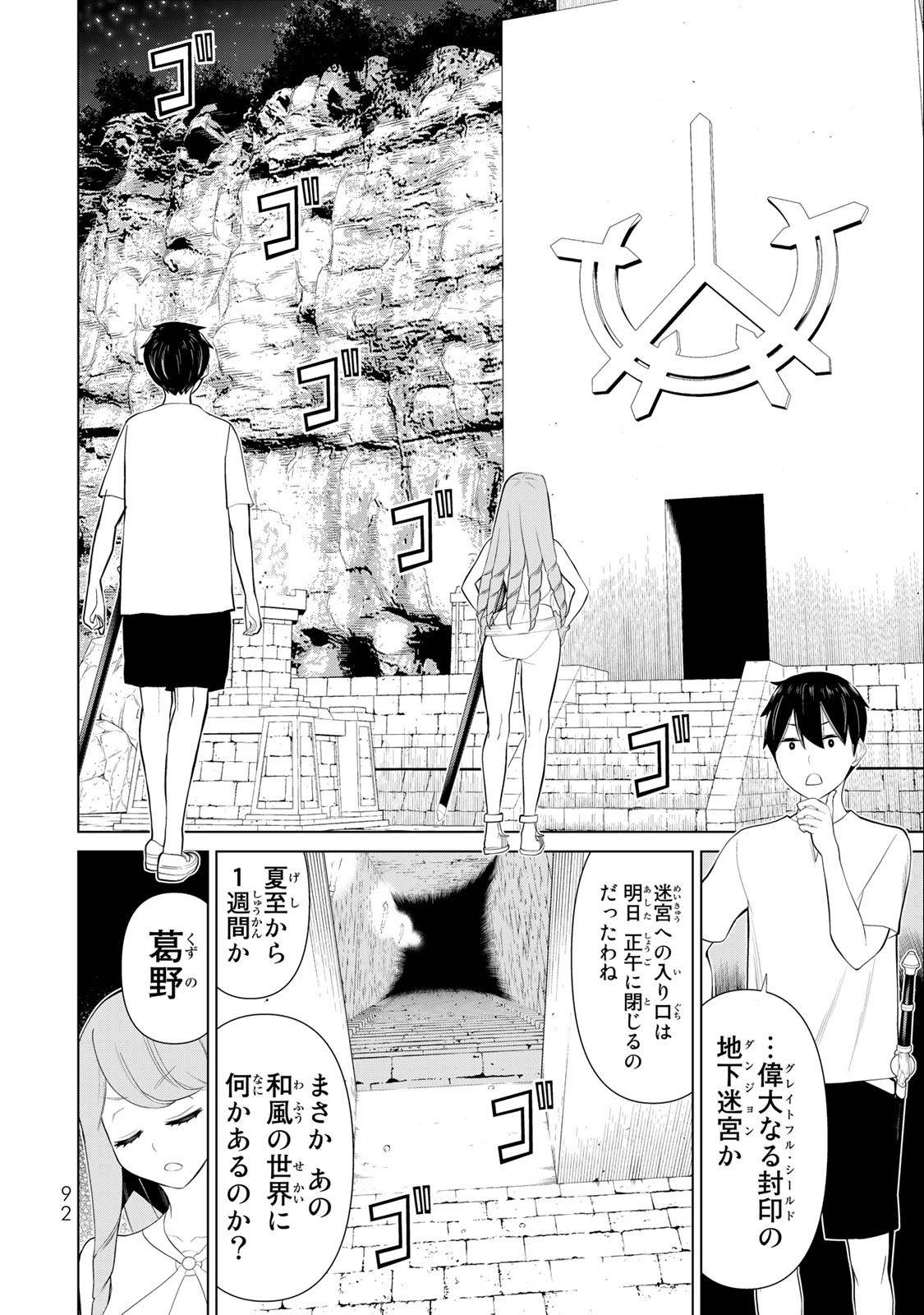 JIKAN TEISHI YUUSHA - YOMEI 3-KA NO SETTEI JA SEKAI O SUKUU NI WA MIJIKA SUGIRU - raw - Chapter 34.2 - https://jpdd.ccdd.to/JPDD/jikanteishiyuushayomei3kanosetteijasekaiosukuuniwamijikasugiru/218645/t2egijmcffm.jpg