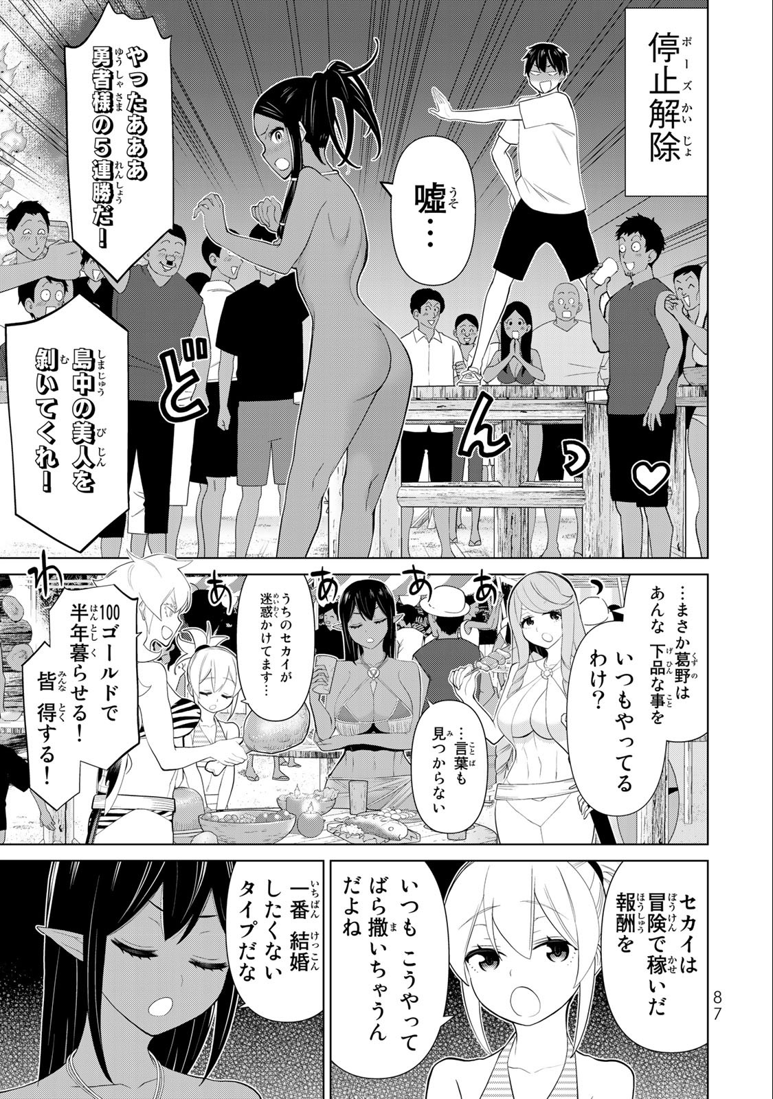JIKAN TEISHI YUUSHA - YOMEI 3-KA NO SETTEI JA SEKAI O SUKUU NI WA MIJIKA SUGIRU - raw - Chapter 34.2 - https://jpdd.ccdd.to/JPDD/jikanteishiyuushayomei3kanosetteijasekaiosukuuniwamijikasugiru/218645/uqjrg4ol5bk.jpg