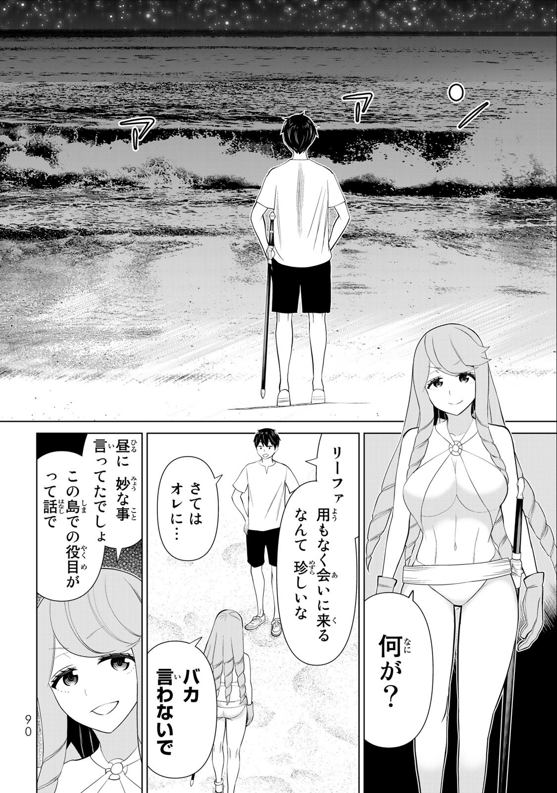 JIKAN TEISHI YUUSHA - YOMEI 3-KA NO SETTEI JA SEKAI O SUKUU NI WA MIJIKA SUGIRU - raw - Chapter 34.2 - https://jpdd.ccdd.to/JPDD/jikanteishiyuushayomei3kanosetteijasekaiosukuuniwamijikasugiru/218645/vo5auopn41k.jpg