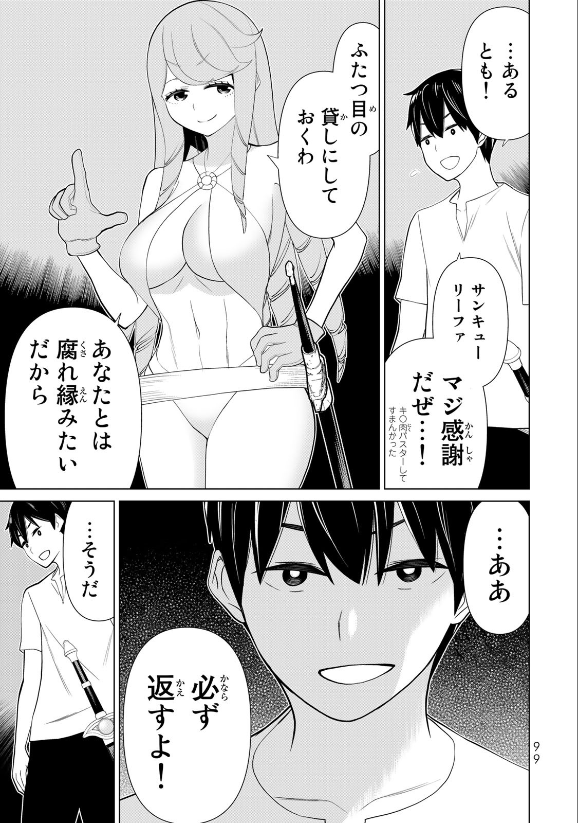 JIKAN TEISHI YUUSHA - YOMEI 3-KA NO SETTEI JA SEKAI O SUKUU NI WA MIJIKA SUGIRU - raw - Chapter 34.2 - https://jpdd.ccdd.to/JPDD/jikanteishiyuushayomei3kanosetteijasekaiosukuuniwamijikasugiru/218645/vox15253yfq.jpg
