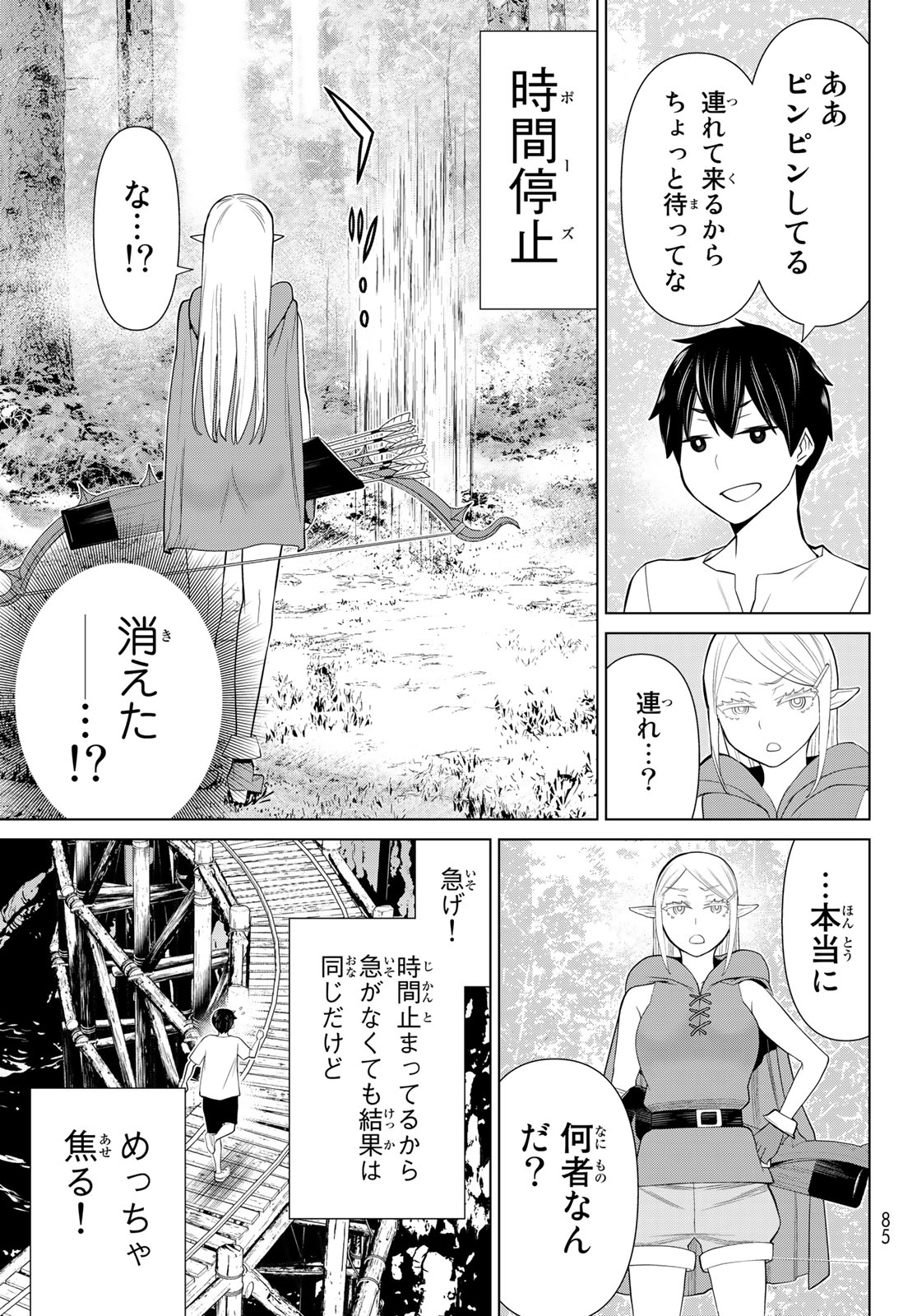 JIKAN TEISHI YUUSHA - YOMEI 3-KA NO SETTEI JA SEKAI O SUKUU NI WA MIJIKA SUGIRU - raw - Chapter 35.1 - https://jpdd.ccdd.to/JPDD/jikanteishiyuushayomei3kanosetteijasekaiosukuuniwamijikasugiru/226779/bk2ubo4gamc.jpg