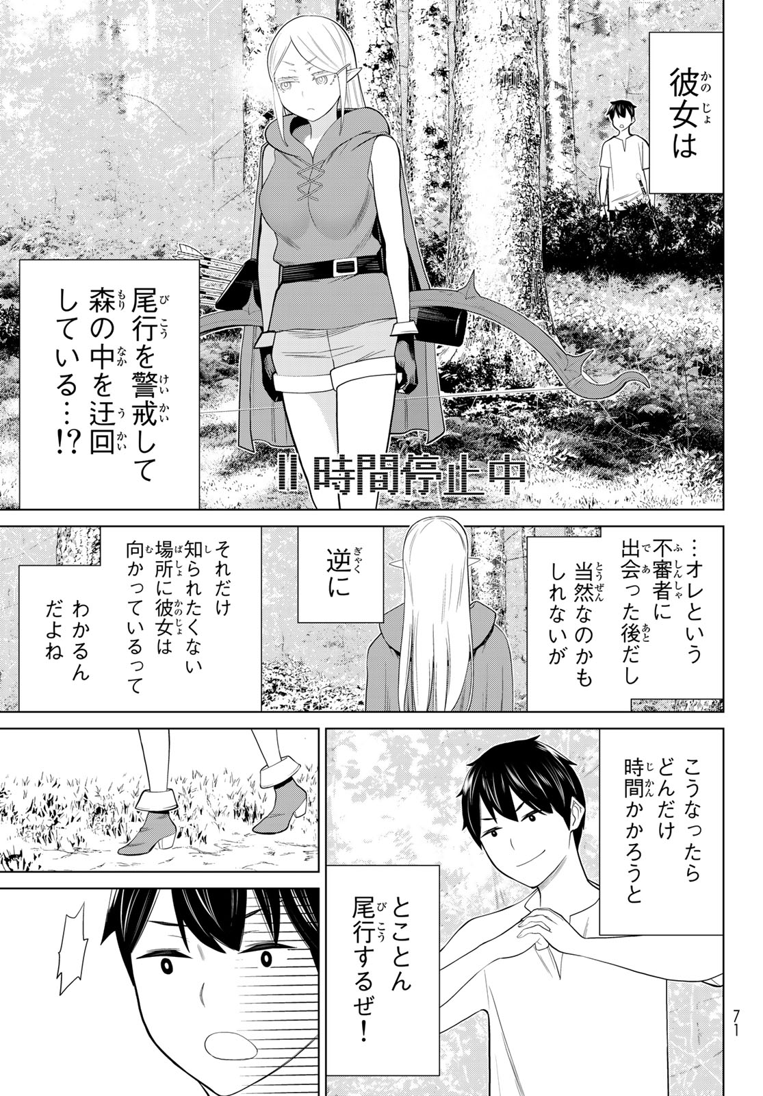 JIKAN TEISHI YUUSHA - YOMEI 3-KA NO SETTEI JA SEKAI O SUKUU NI WA MIJIKA SUGIRU - raw - Chapter 35.1 - https://jpdd.ccdd.to/JPDD/jikanteishiyuushayomei3kanosetteijasekaiosukuuniwamijikasugiru/226779/cavm2evb0mo.jpg