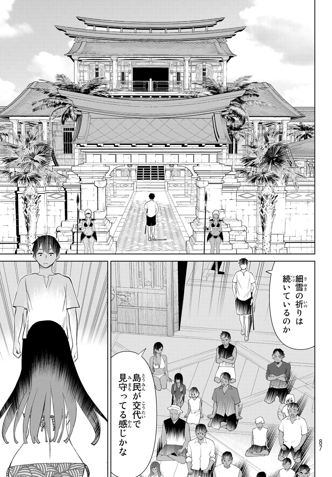 JIKAN TEISHI YUUSHA - YOMEI 3-KA NO SETTEI JA SEKAI O SUKUU NI WA MIJIKA SUGIRU - raw - Chapter 35.1 - https://jpdd.ccdd.to/JPDD/jikanteishiyuushayomei3kanosetteijasekaiosukuuniwamijikasugiru/226779/esprtkmov1z.jpg