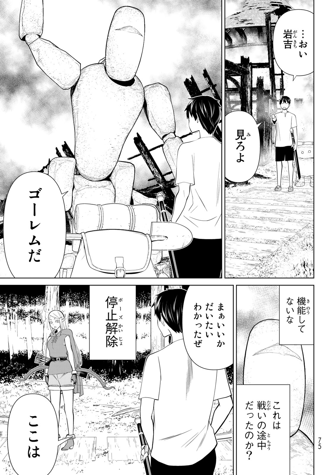JIKAN TEISHI YUUSHA - YOMEI 3-KA NO SETTEI JA SEKAI O SUKUU NI WA MIJIKA SUGIRU - raw - Chapter 35.1 - https://jpdd.ccdd.to/JPDD/jikanteishiyuushayomei3kanosetteijasekaiosukuuniwamijikasugiru/226779/fymucd5bc24.jpg