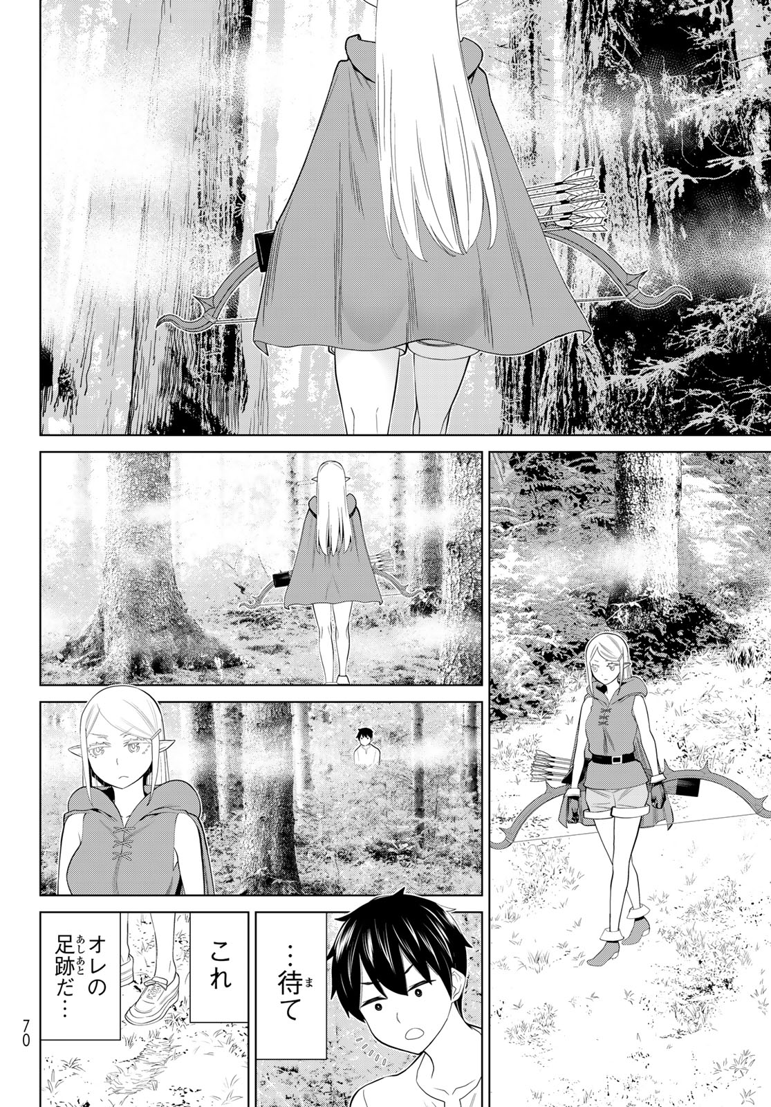 JIKAN TEISHI YUUSHA - YOMEI 3-KA NO SETTEI JA SEKAI O SUKUU NI WA MIJIKA SUGIRU - raw - Chapter 35.1 - https://jpdd.ccdd.to/JPDD/jikanteishiyuushayomei3kanosetteijasekaiosukuuniwamijikasugiru/226779/ifzzqars0s3.jpg